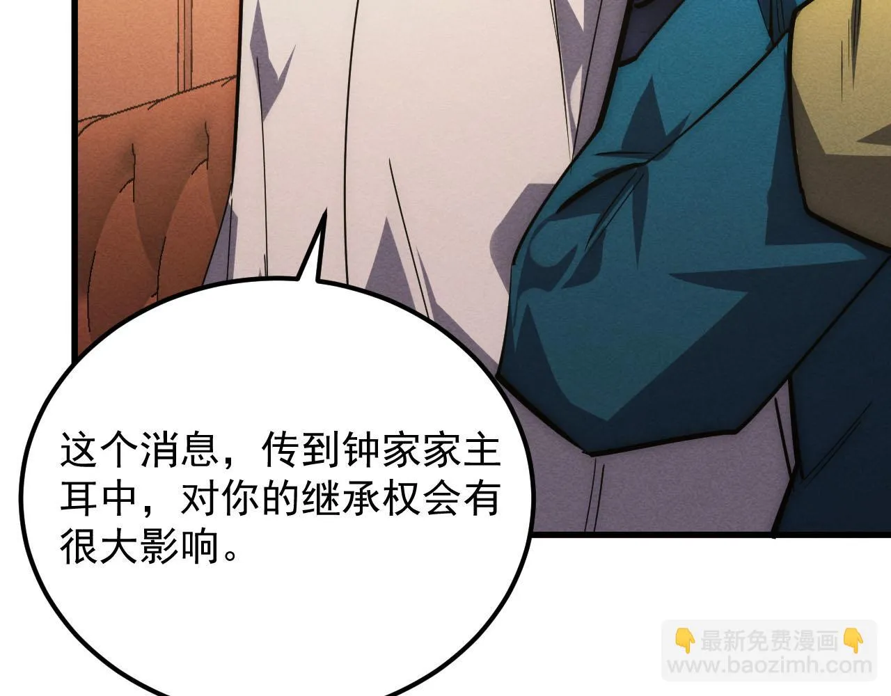 178 压轴宝物·天价竞拍 第20页