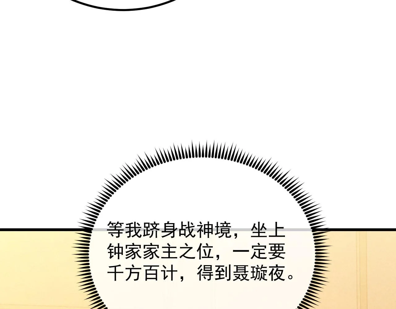178 压轴宝物·天价竞拍 第21页