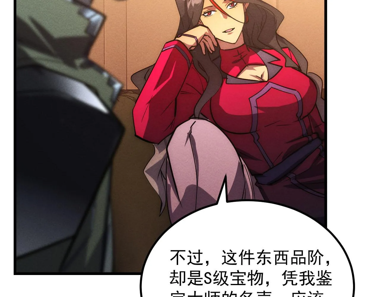 178 压轴宝物·天价竞拍 第25页