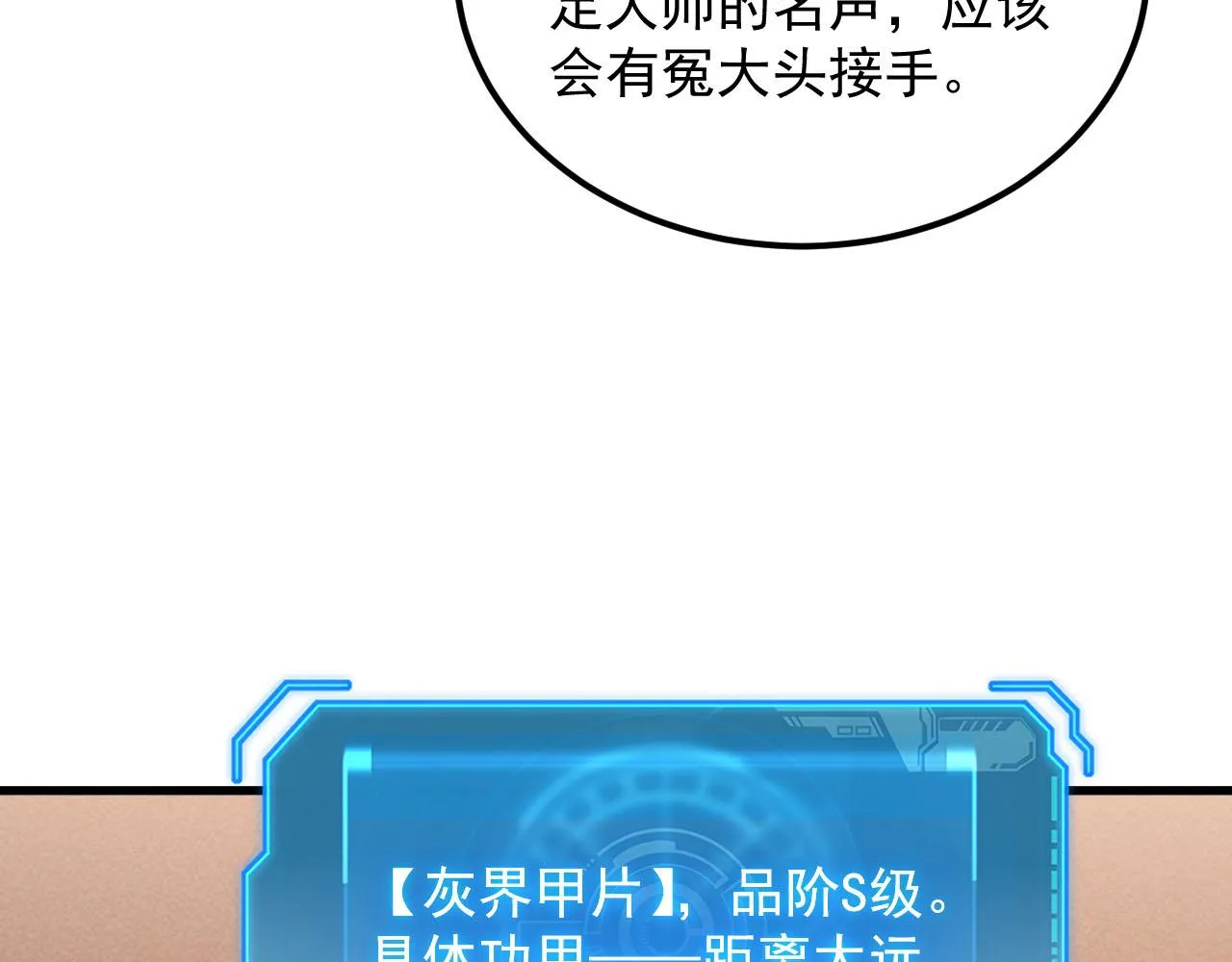 178 压轴宝物·天价竞拍 第26页