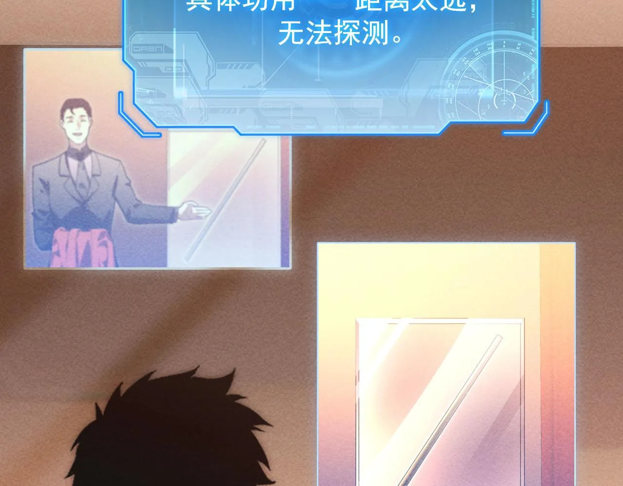 178 压轴宝物·天价竞拍 第27页