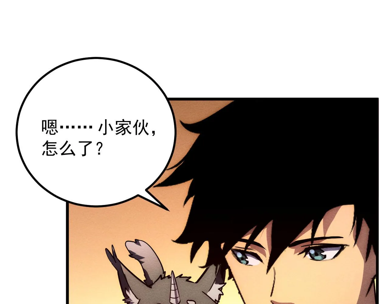 178 压轴宝物·天价竞拍 第33页