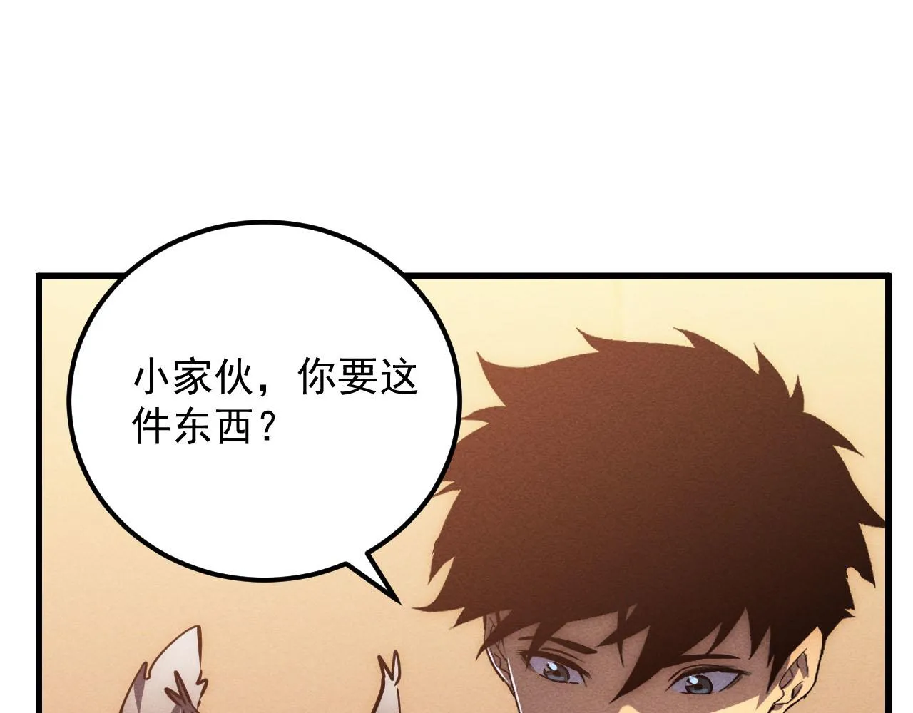 178 压轴宝物·天价竞拍 第35页