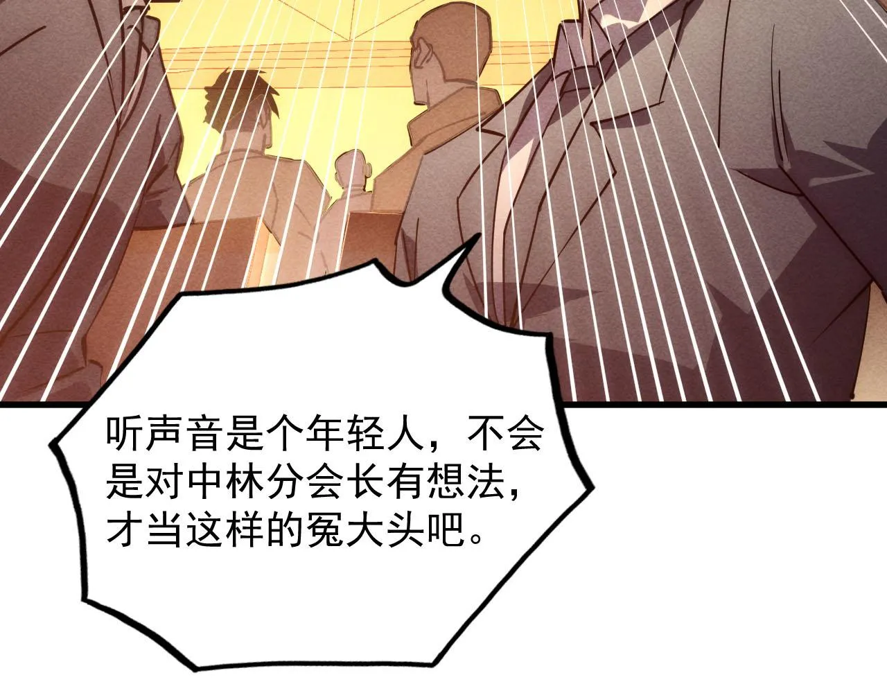 178 压轴宝物·天价竞拍 第39页