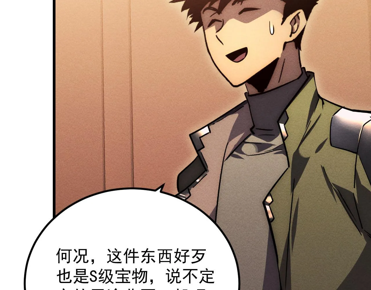 178 压轴宝物·天价竞拍 第44页