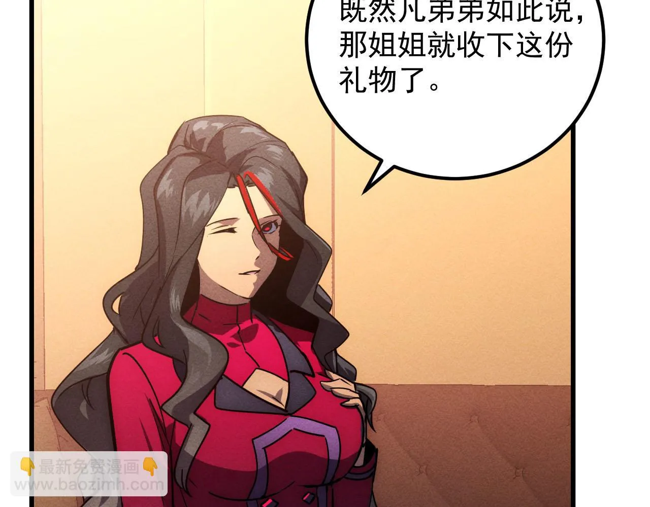 178 压轴宝物·天价竞拍 第46页