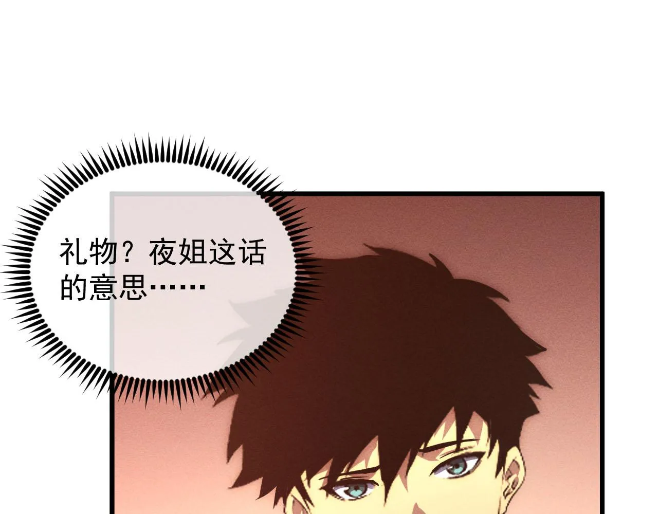 178 压轴宝物·天价竞拍 第48页