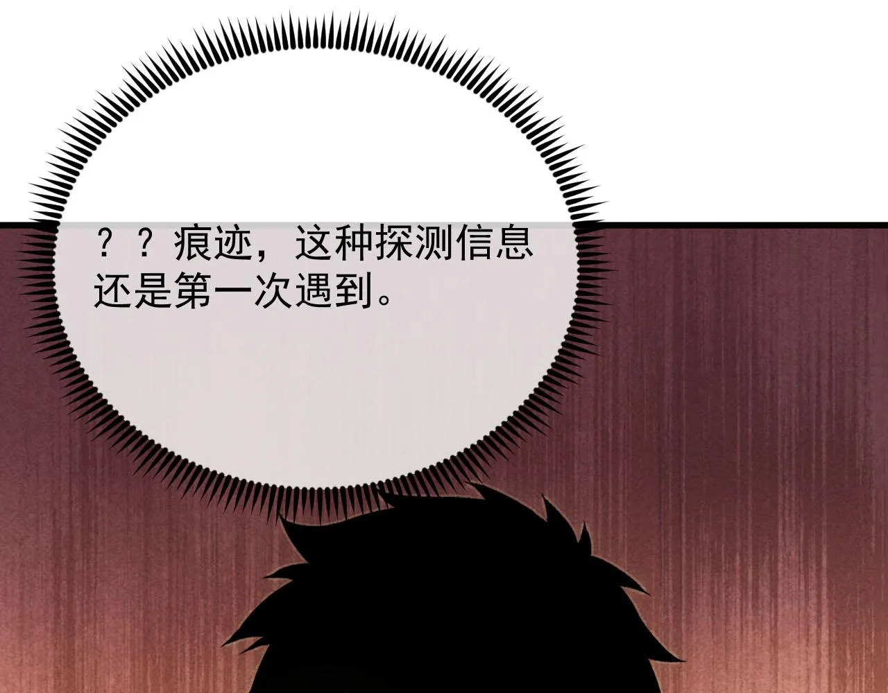 178 压轴宝物·天价竞拍 第61页