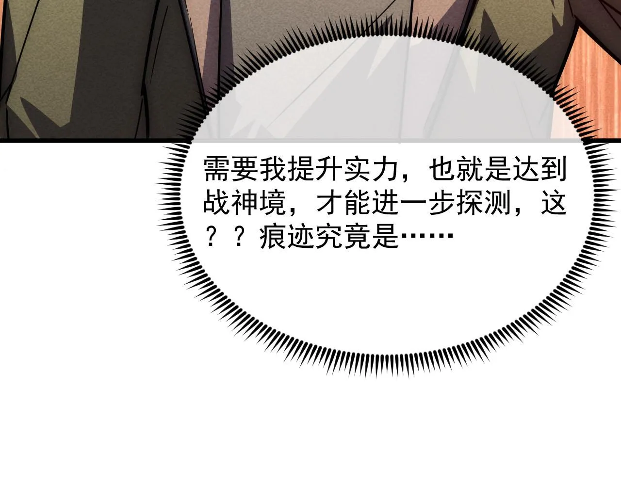 178 压轴宝物·天价竞拍 第63页