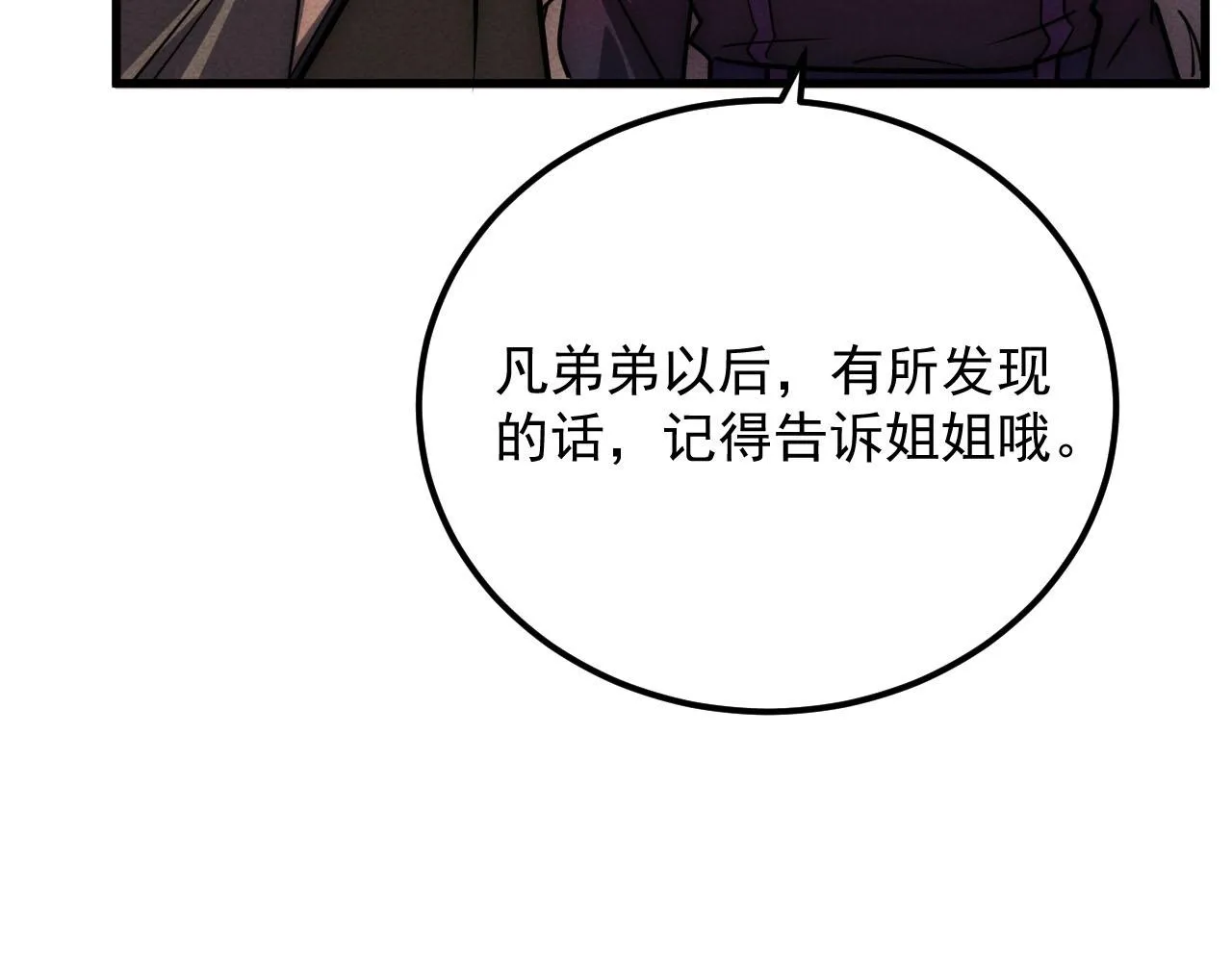178 压轴宝物·天价竞拍 第66页