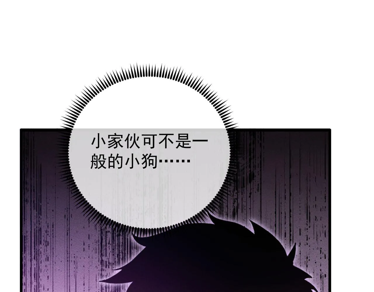 178 压轴宝物·天价竞拍 第72页