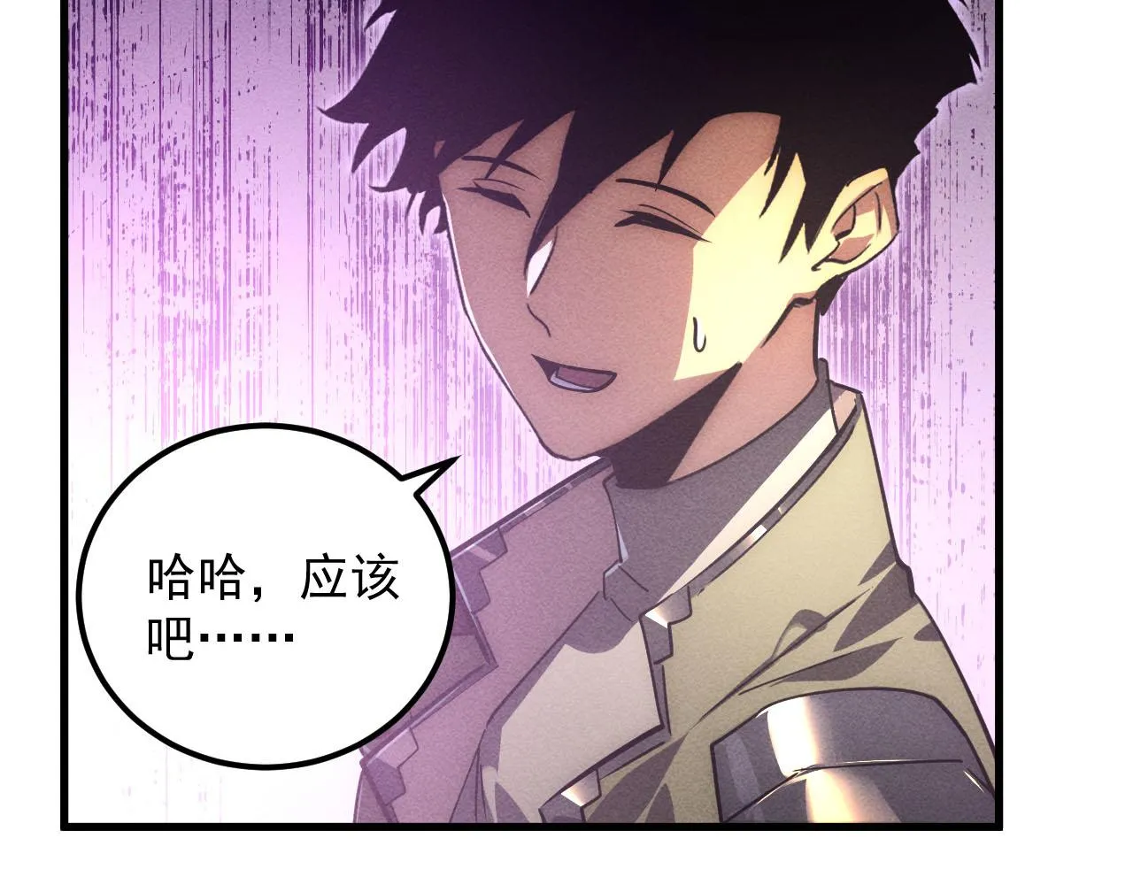 178 压轴宝物·天价竞拍 第73页