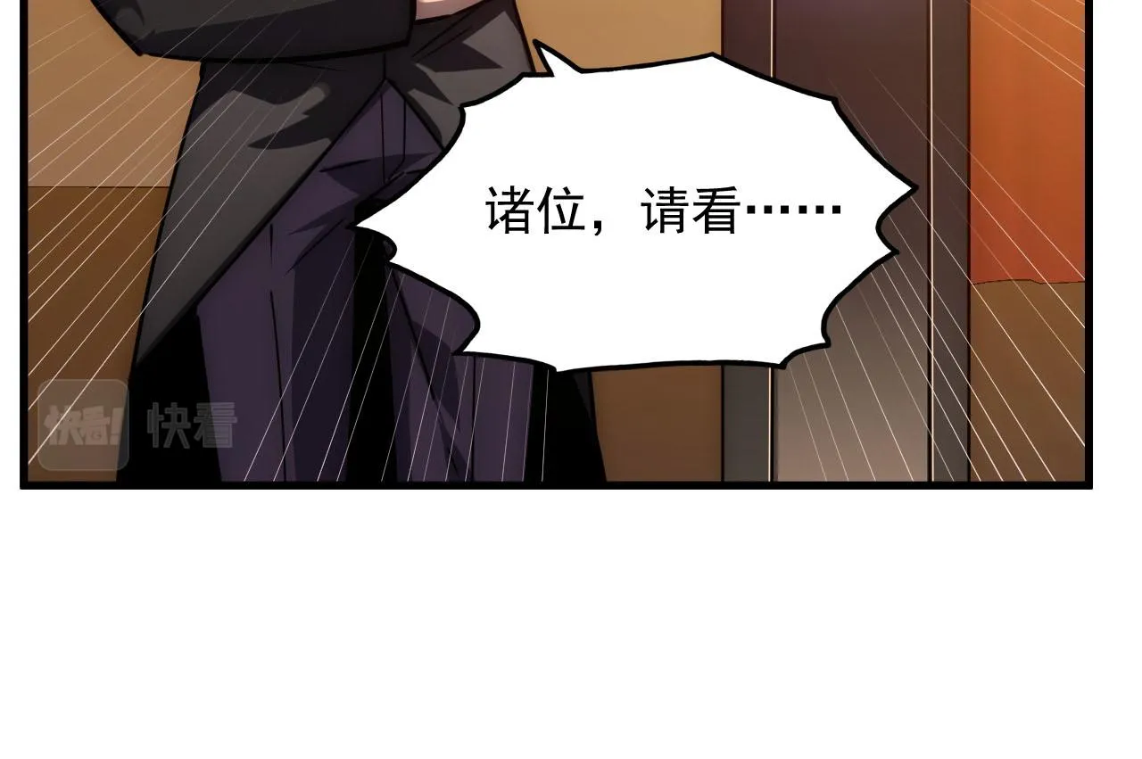 178 压轴宝物·天价竞拍 第76页