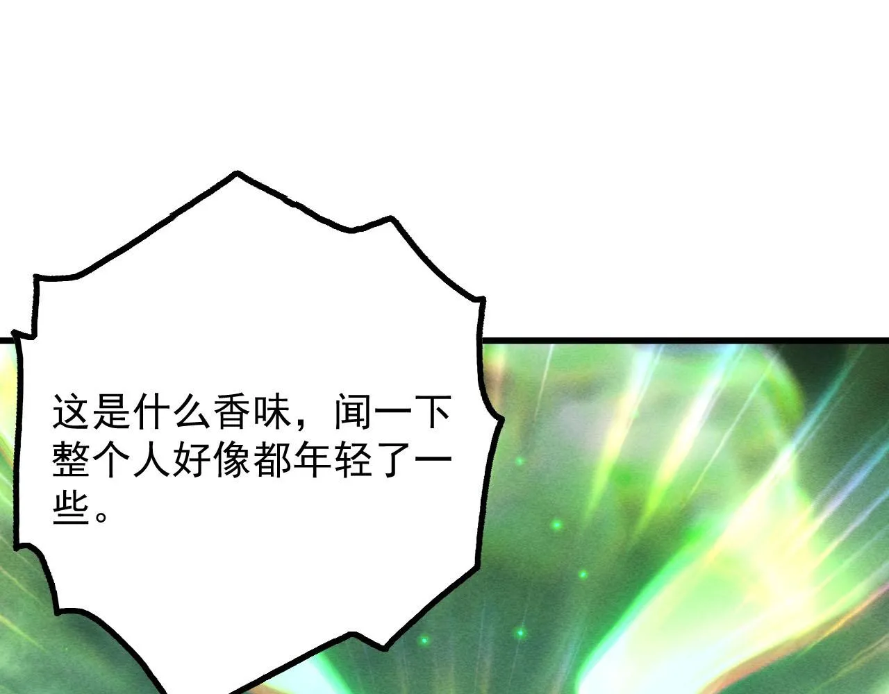 178 压轴宝物·天价竞拍 第77页