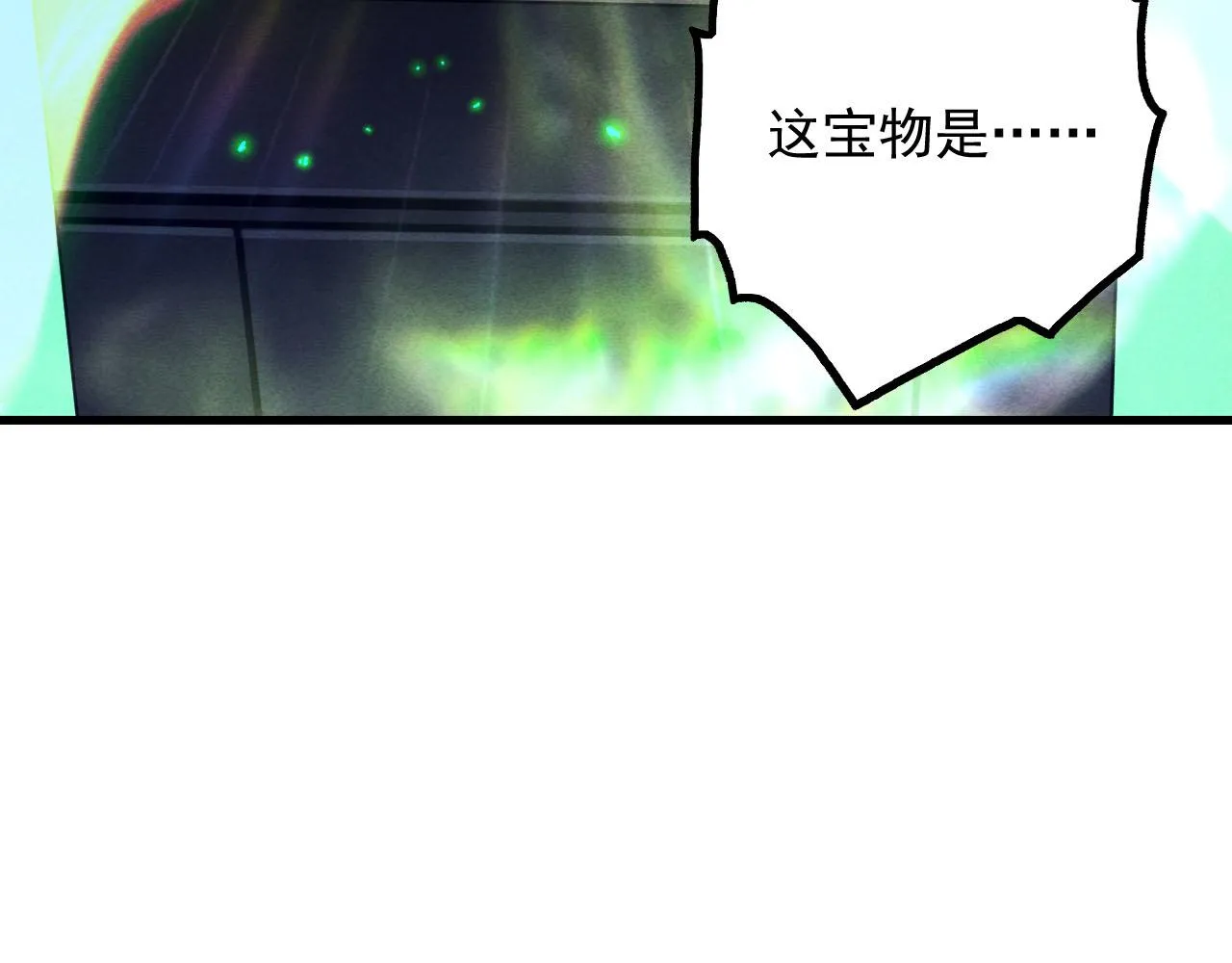 178 压轴宝物·天价竞拍 第79页