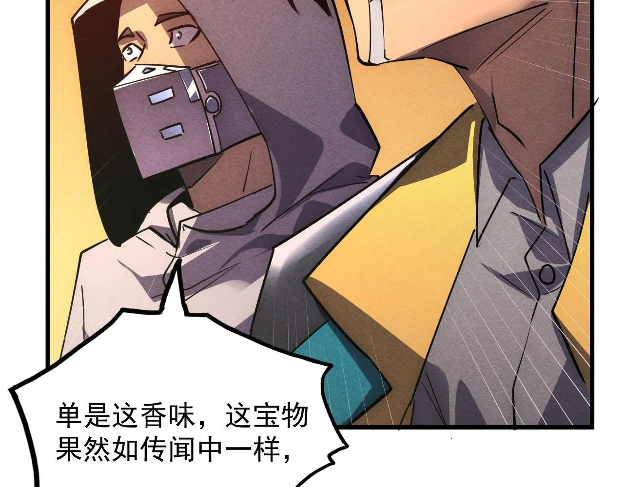 178 压轴宝物·天价竞拍 第81页