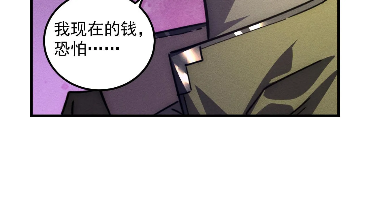 178 压轴宝物·天价竞拍 第99页