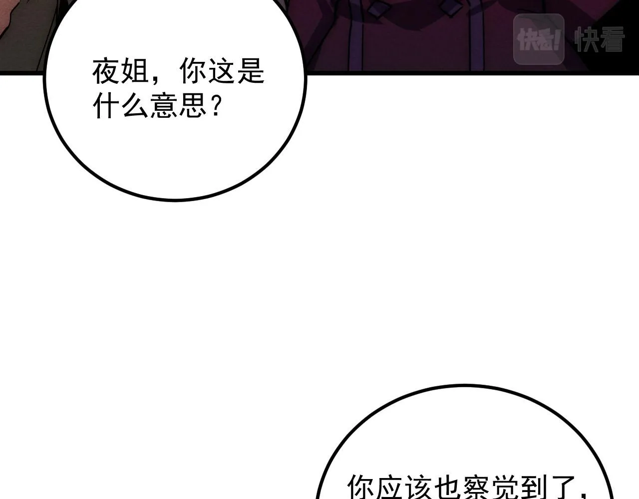 178 压轴宝物·天价竞拍 第102页