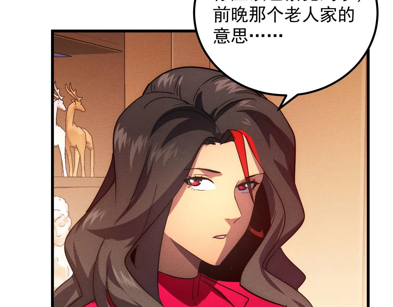 178 压轴宝物·天价竞拍 第103页