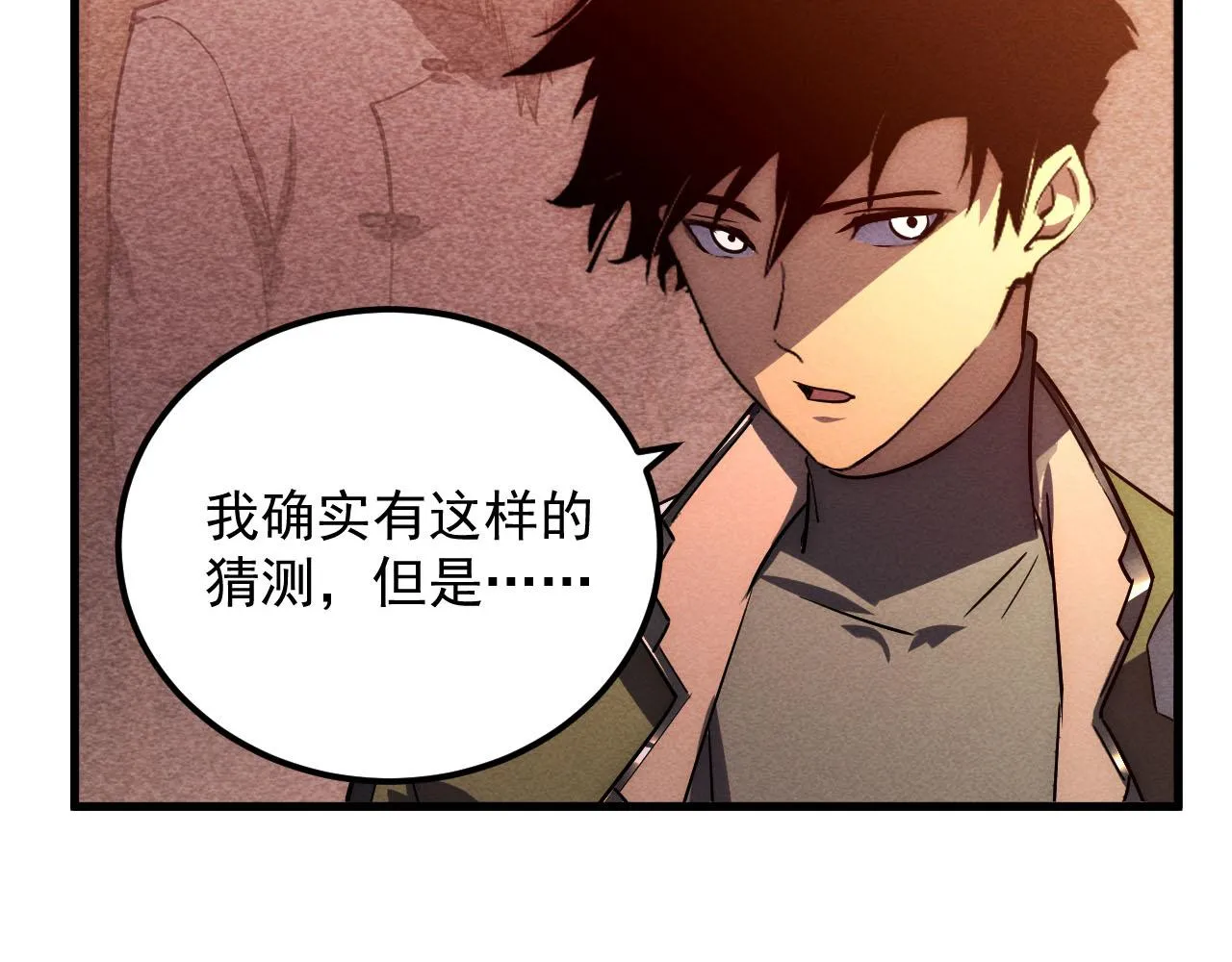 178 压轴宝物·天价竞拍 第106页
