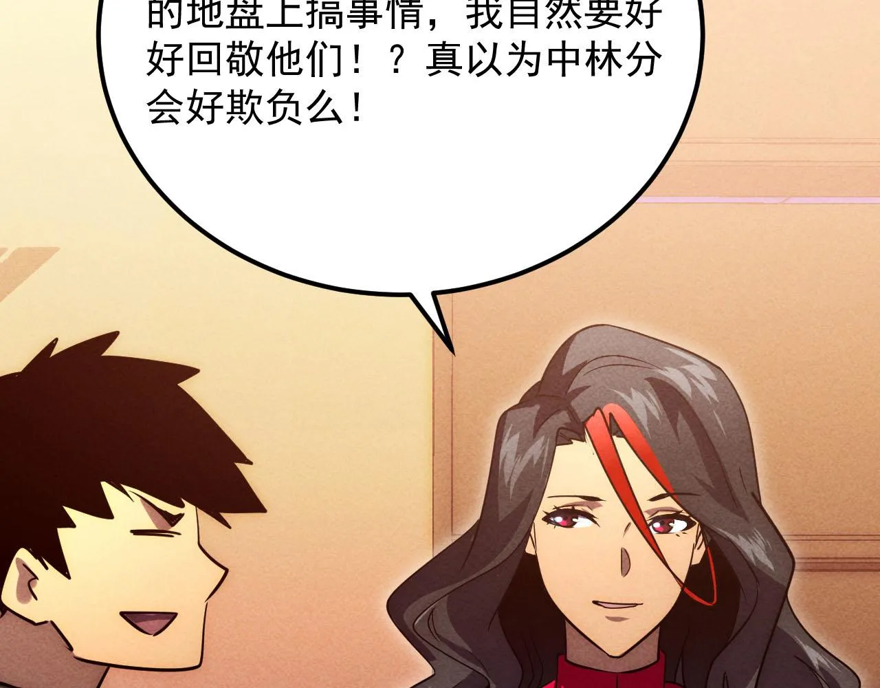 178 压轴宝物·天价竞拍 第108页