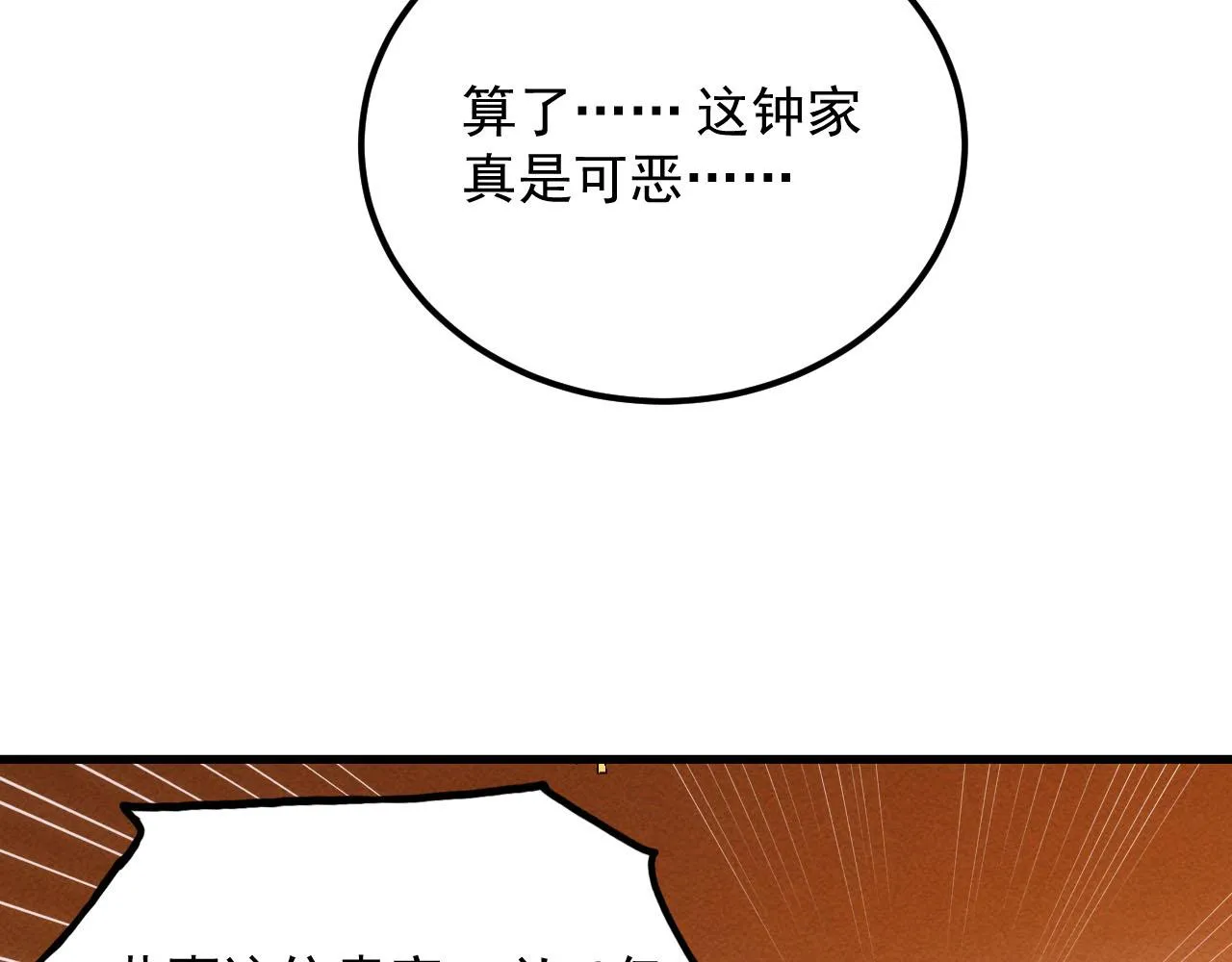 178 压轴宝物·天价竞拍 第118页
