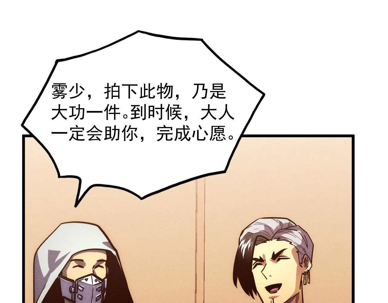 178 压轴宝物·天价竞拍 第121页