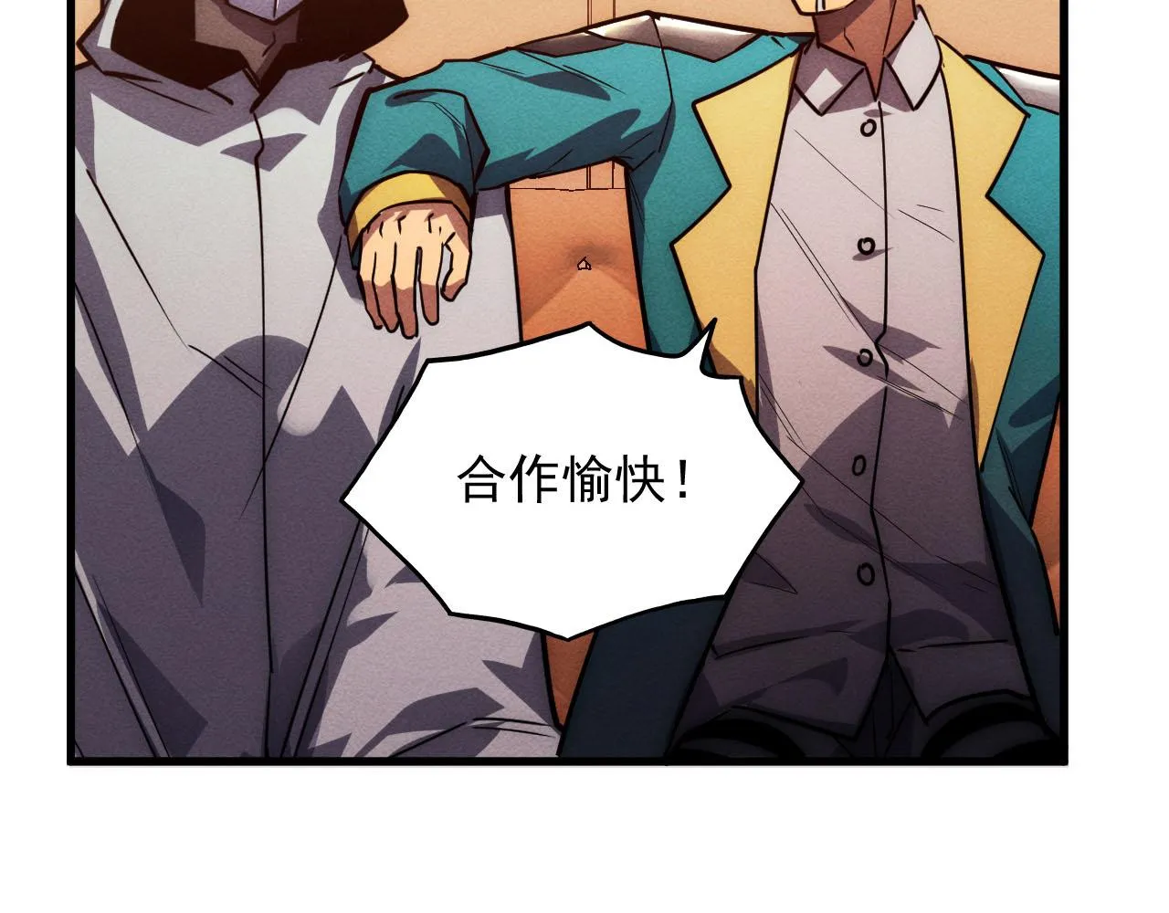 178 压轴宝物·天价竞拍 第122页