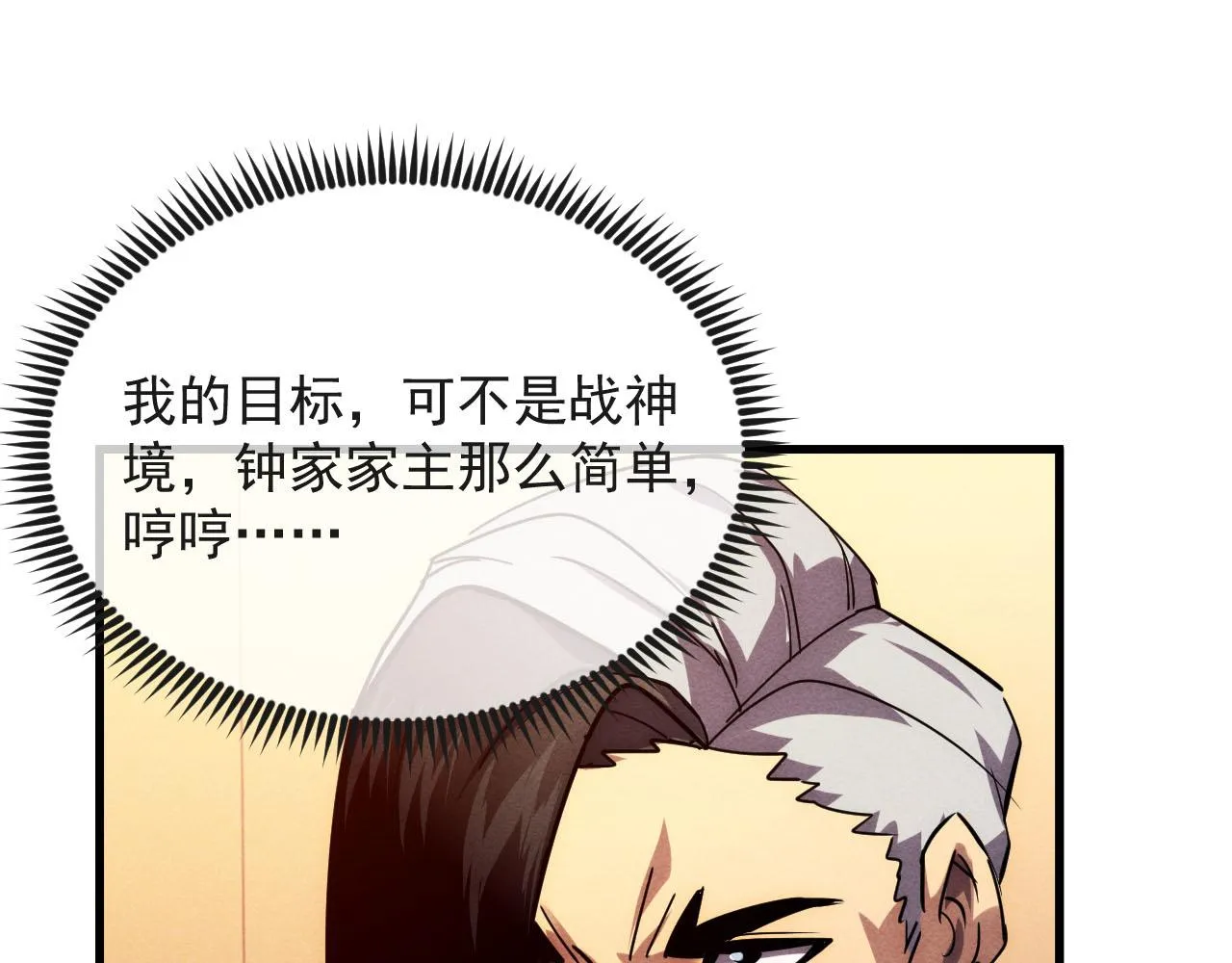 178 压轴宝物·天价竞拍 第124页