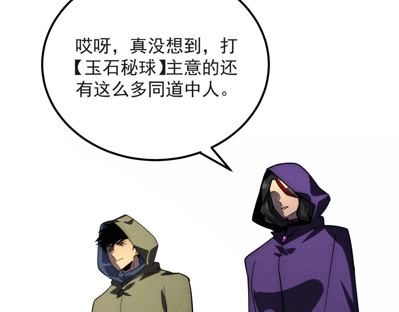 178 压轴宝物·天价竞拍 第135页