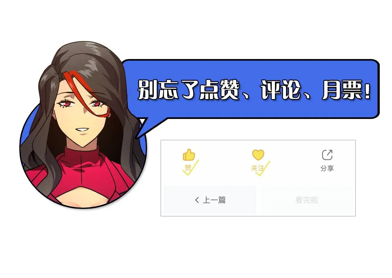 178 压轴宝物·天价竞拍 第141页