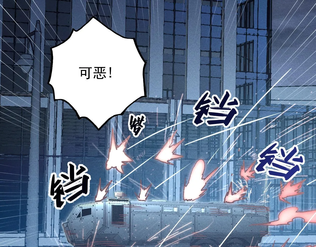 179 夺宝·惊悚异变 第9页