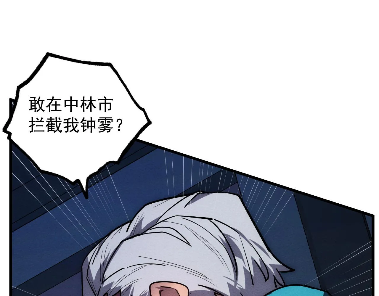 179 夺宝·惊悚异变 第11页
