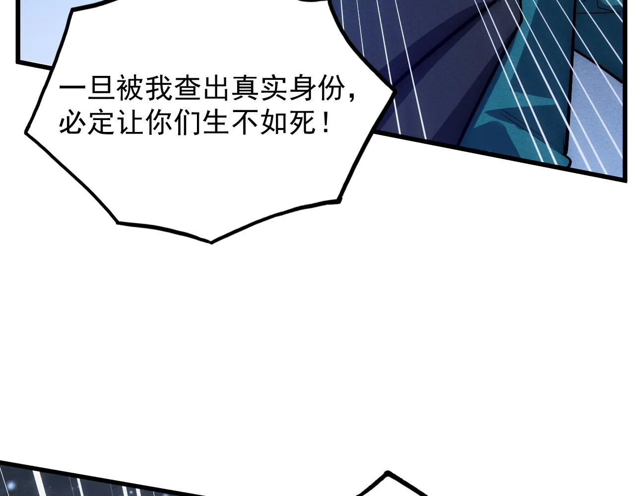 179 夺宝·惊悚异变 第13页