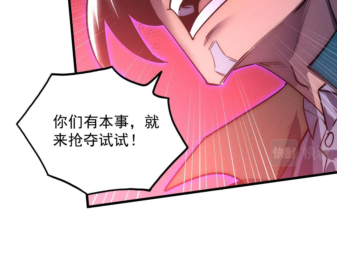 179 夺宝·惊悚异变 第18页