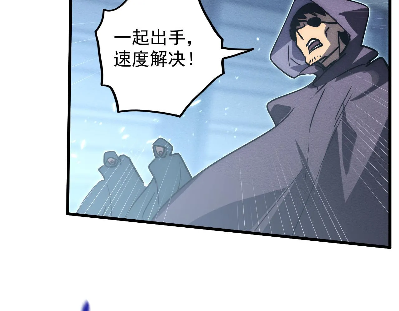 179 夺宝·惊悚异变 第23页