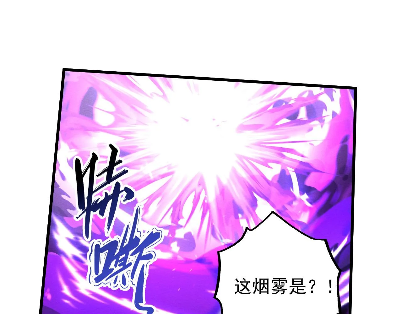 179 夺宝·惊悚异变 第27页