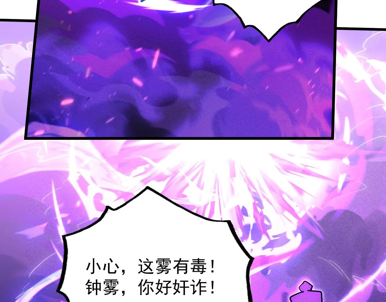 179 夺宝·惊悚异变 第28页
