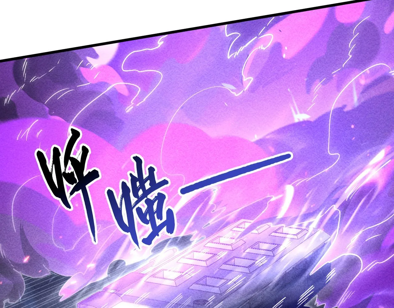 179 夺宝·惊悚异变 第31页
