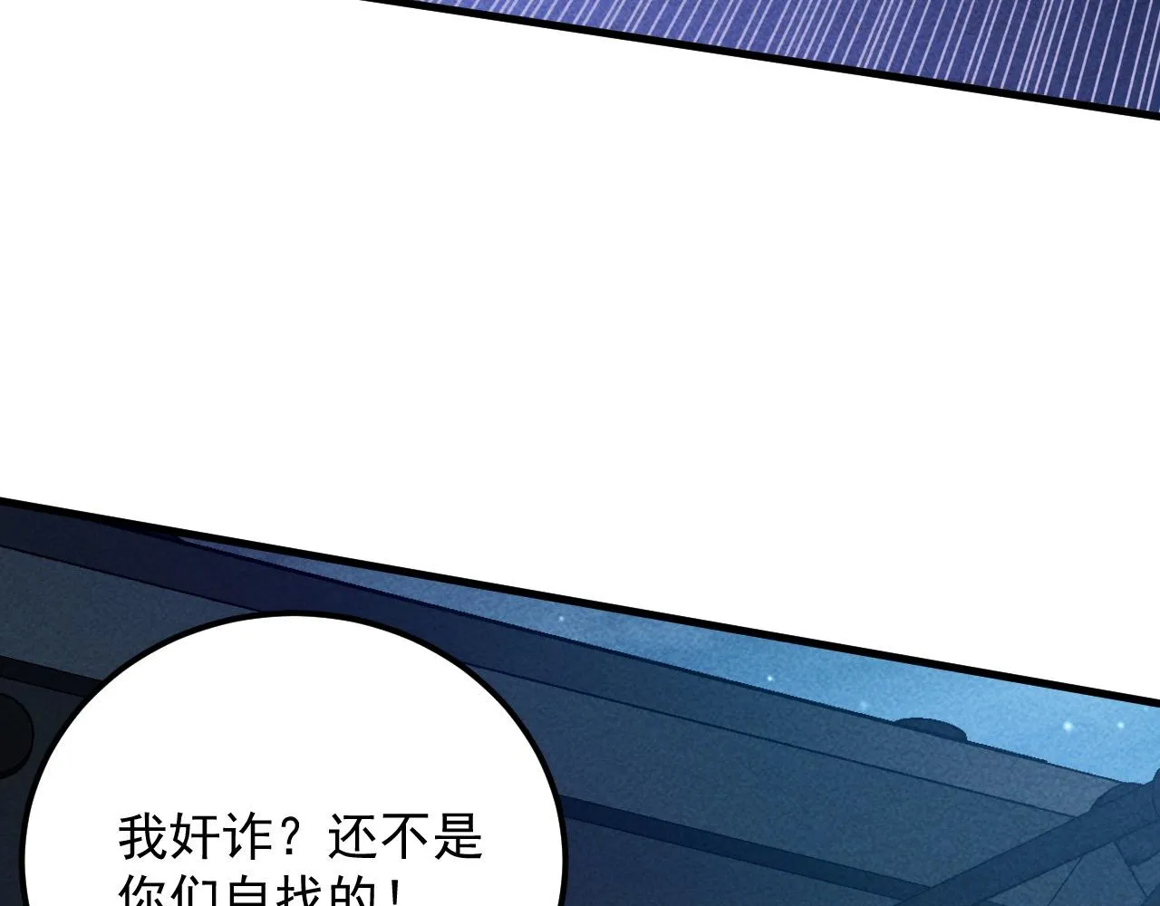 179 夺宝·惊悚异变 第33页