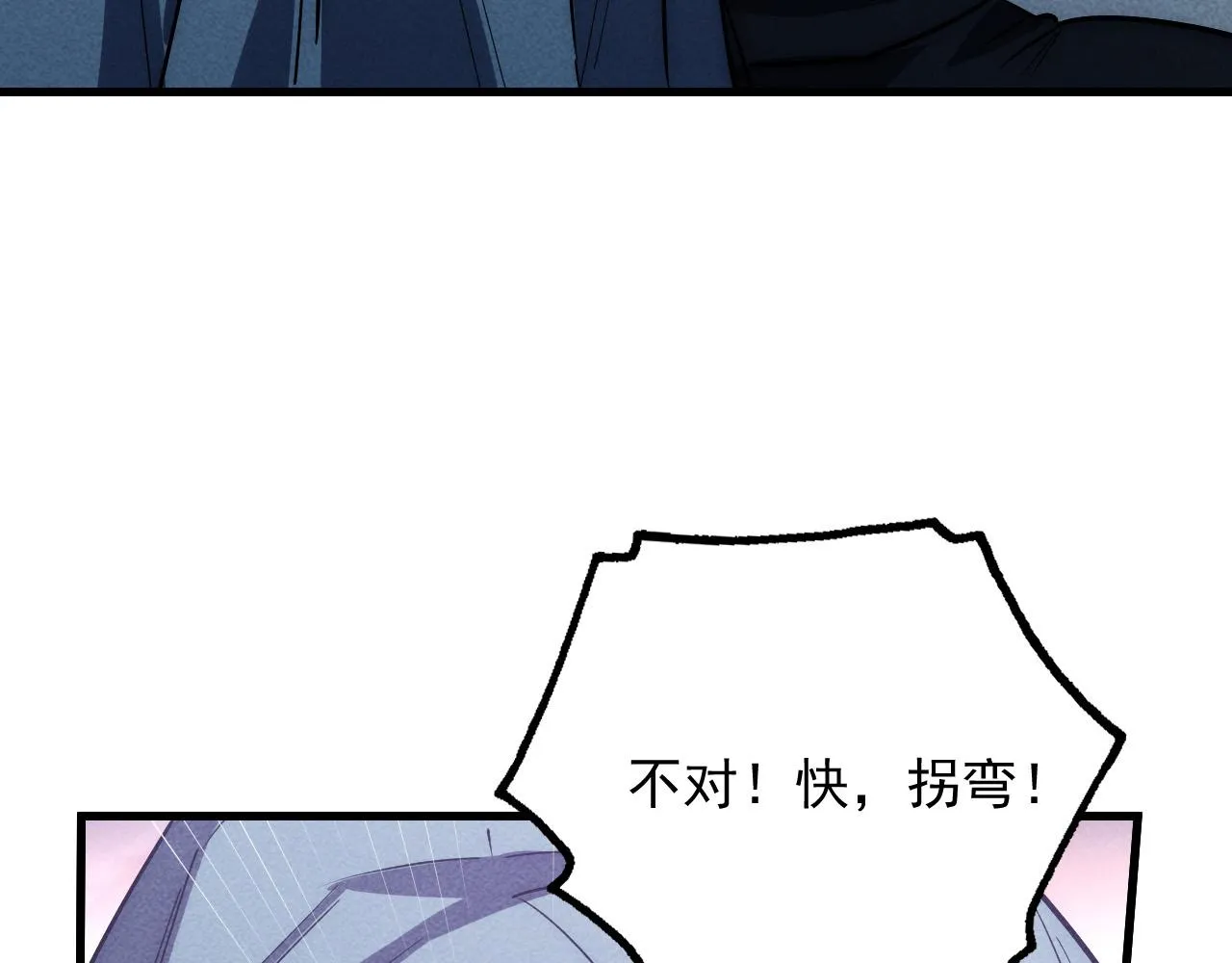 179 夺宝·惊悚异变 第38页