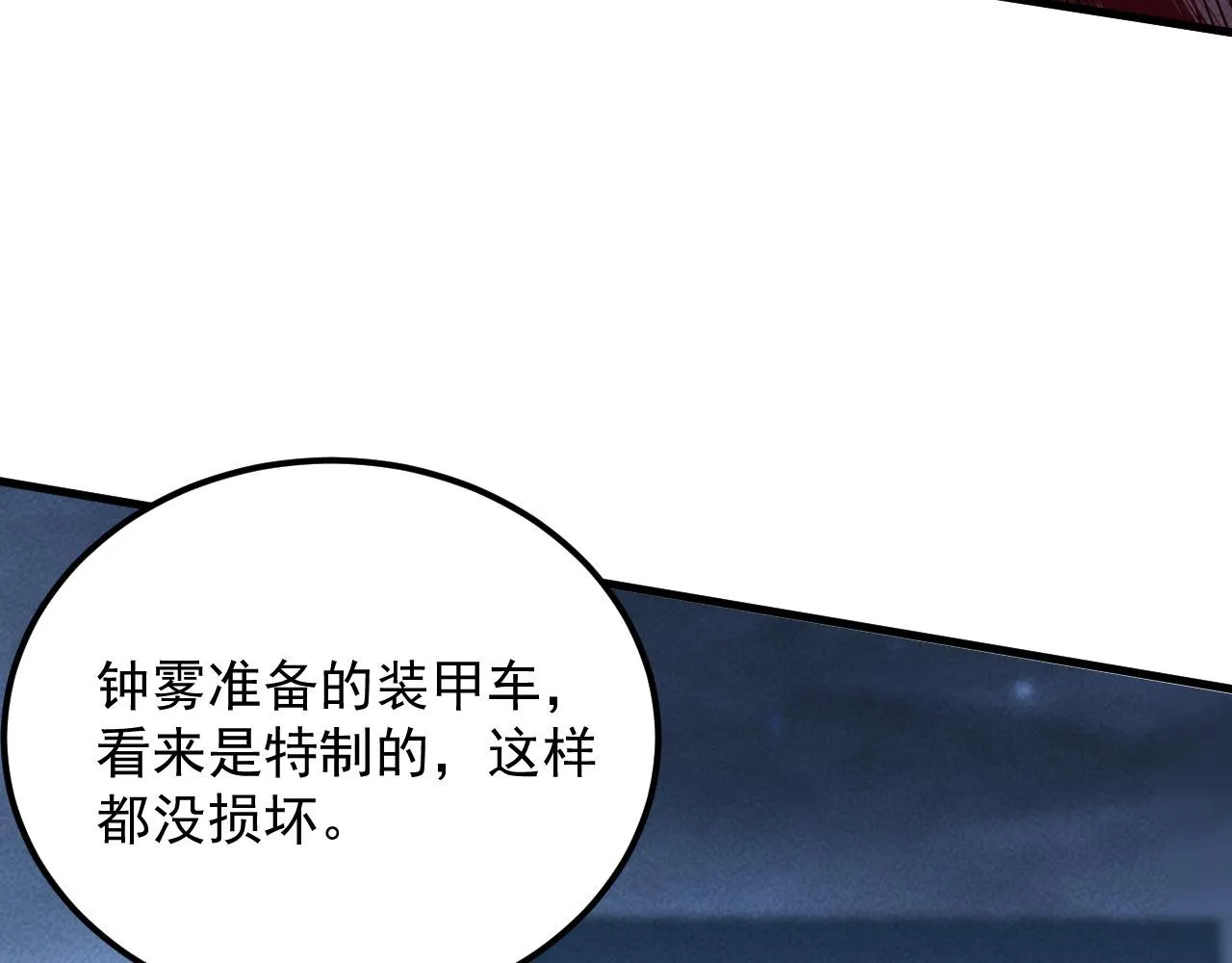 179 夺宝·惊悚异变 第43页