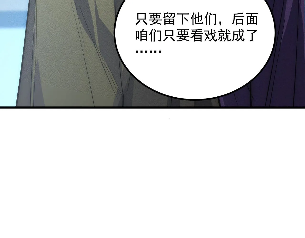 179 夺宝·惊悚异变 第45页