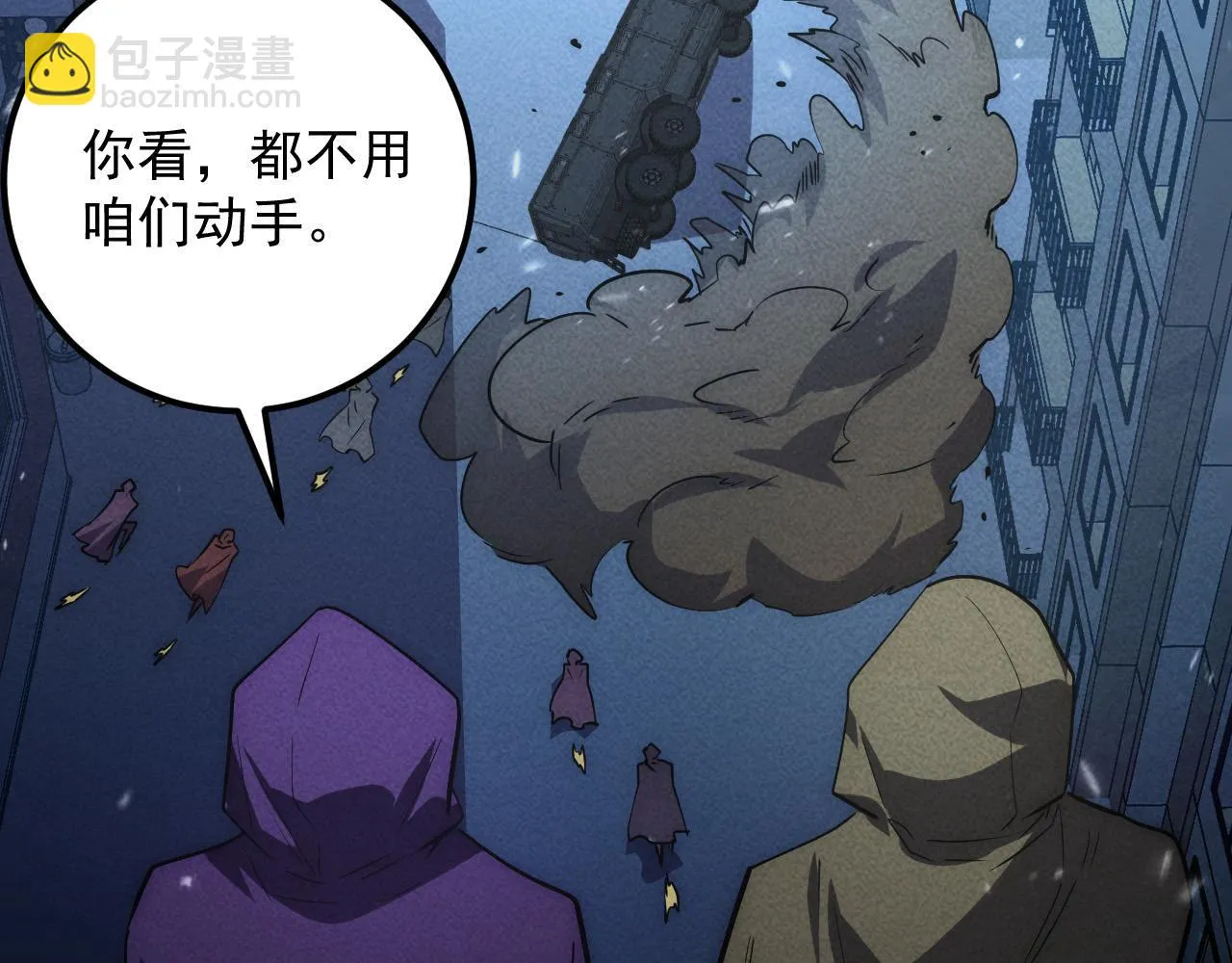 179 夺宝·惊悚异变 第47页