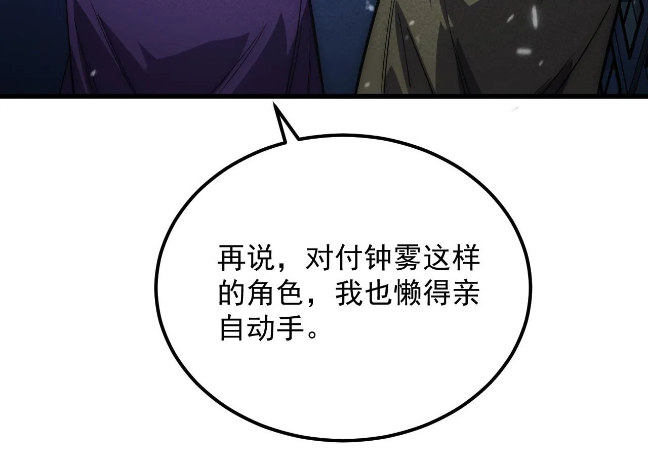 179 夺宝·惊悚异变 第48页