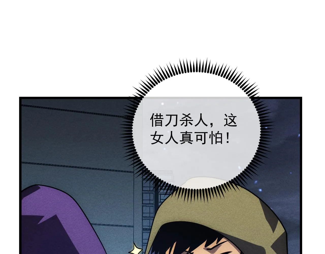 179 夺宝·惊悚异变 第49页
