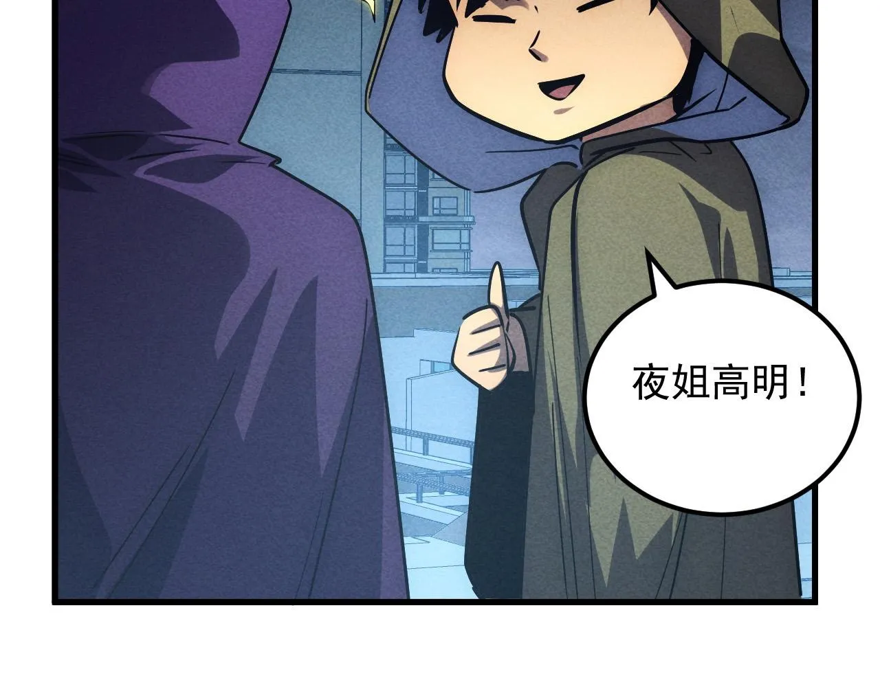 179 夺宝·惊悚异变 第50页