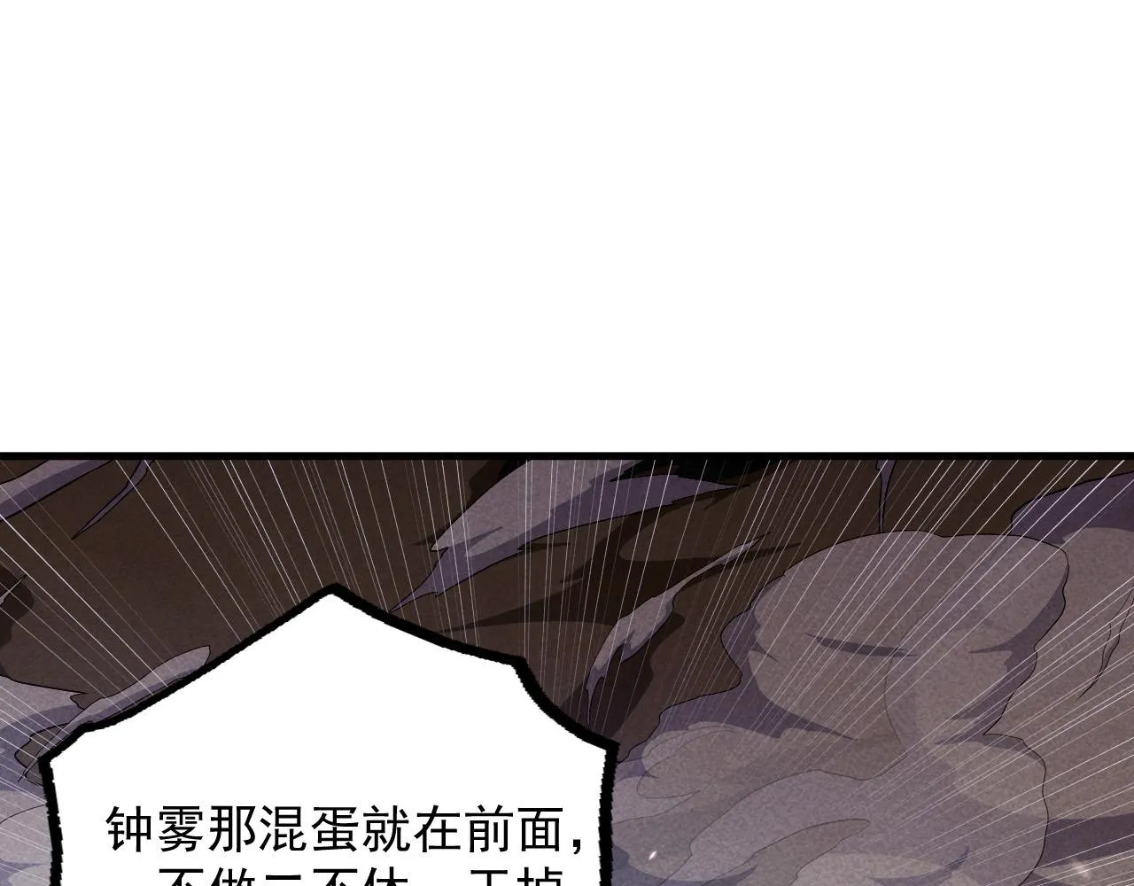 179 夺宝·惊悚异变 第51页
