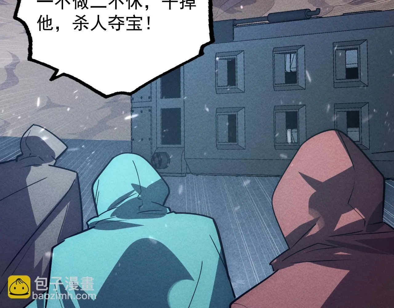 179 夺宝·惊悚异变 第52页