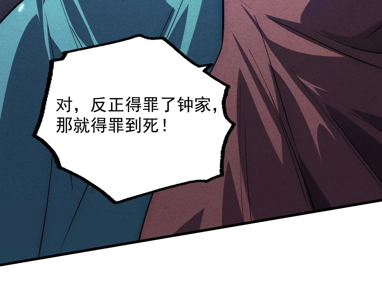 179 夺宝·惊悚异变 第53页